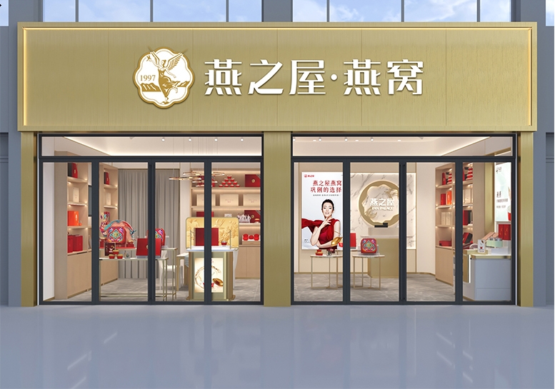 燕之屋門店