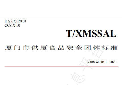 廈門(mén)發(fā)布《供廈標(biāo)準(zhǔn) 即食燕窩》團(tuán)體標(biāo)準(zhǔn)，燕之屋牽頭起草