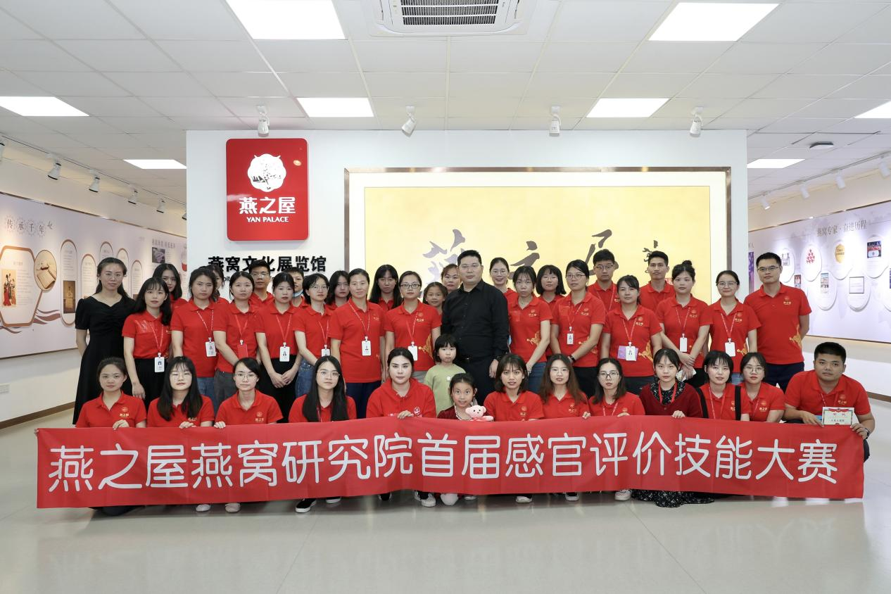 臻品·甄選丨燕之屋燕窩研究院2021年首屆技術(shù)儲(chǔ)備新品推介會(huì)圓滿(mǎn)成功