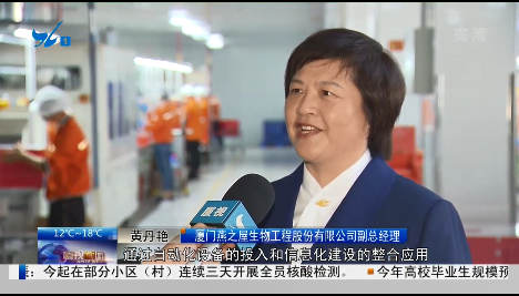 燕之屋受邀接受廈視新聞采訪(fǎng)，解讀數(shù)字化轉(zhuǎn)型舉措