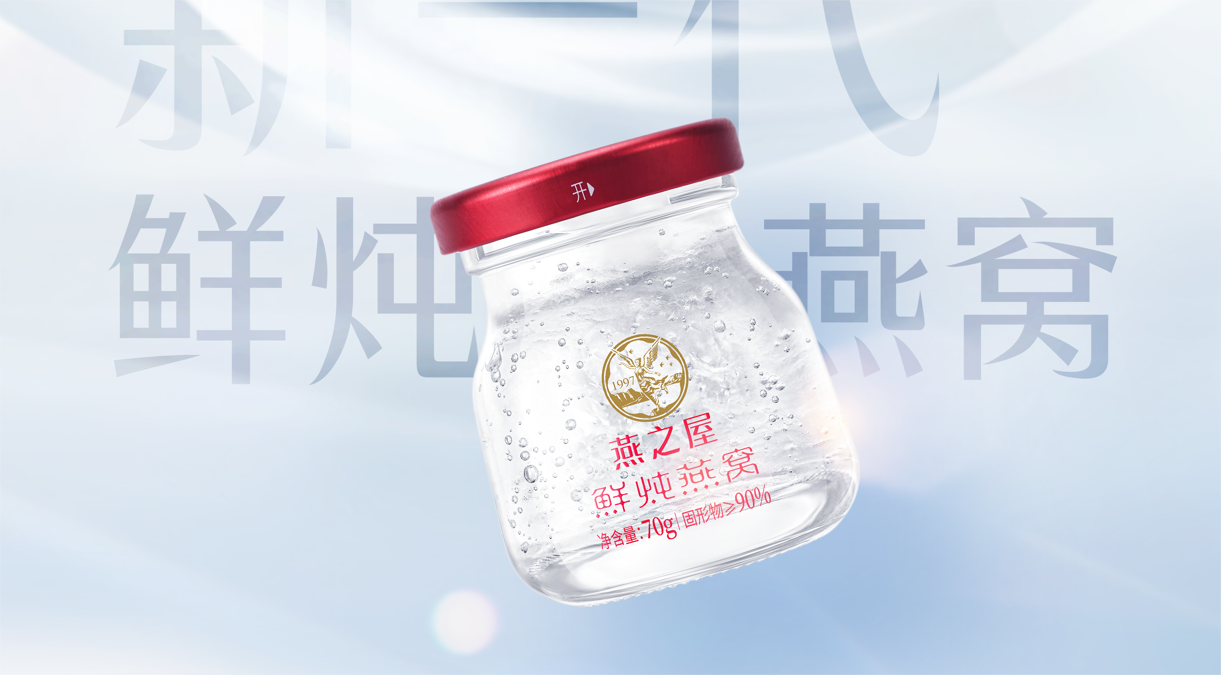 燕之屋鮮燉燕窩通過(guò)首批國(guó)家專(zhuān)利密集型產(chǎn)品認(rèn)定，激活行業(yè)創(chuàng)新活力