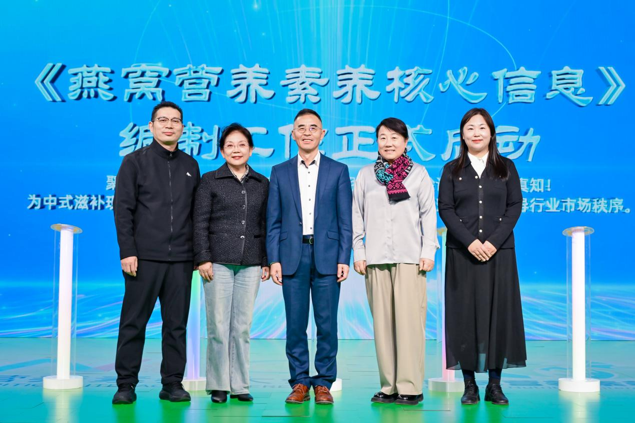 為國(guó)民營(yíng)養(yǎng)素養(yǎng)賦能！燕之屋啟動(dòng)《燕窩營(yíng)養(yǎng)素養(yǎng)核心信息》制定工作